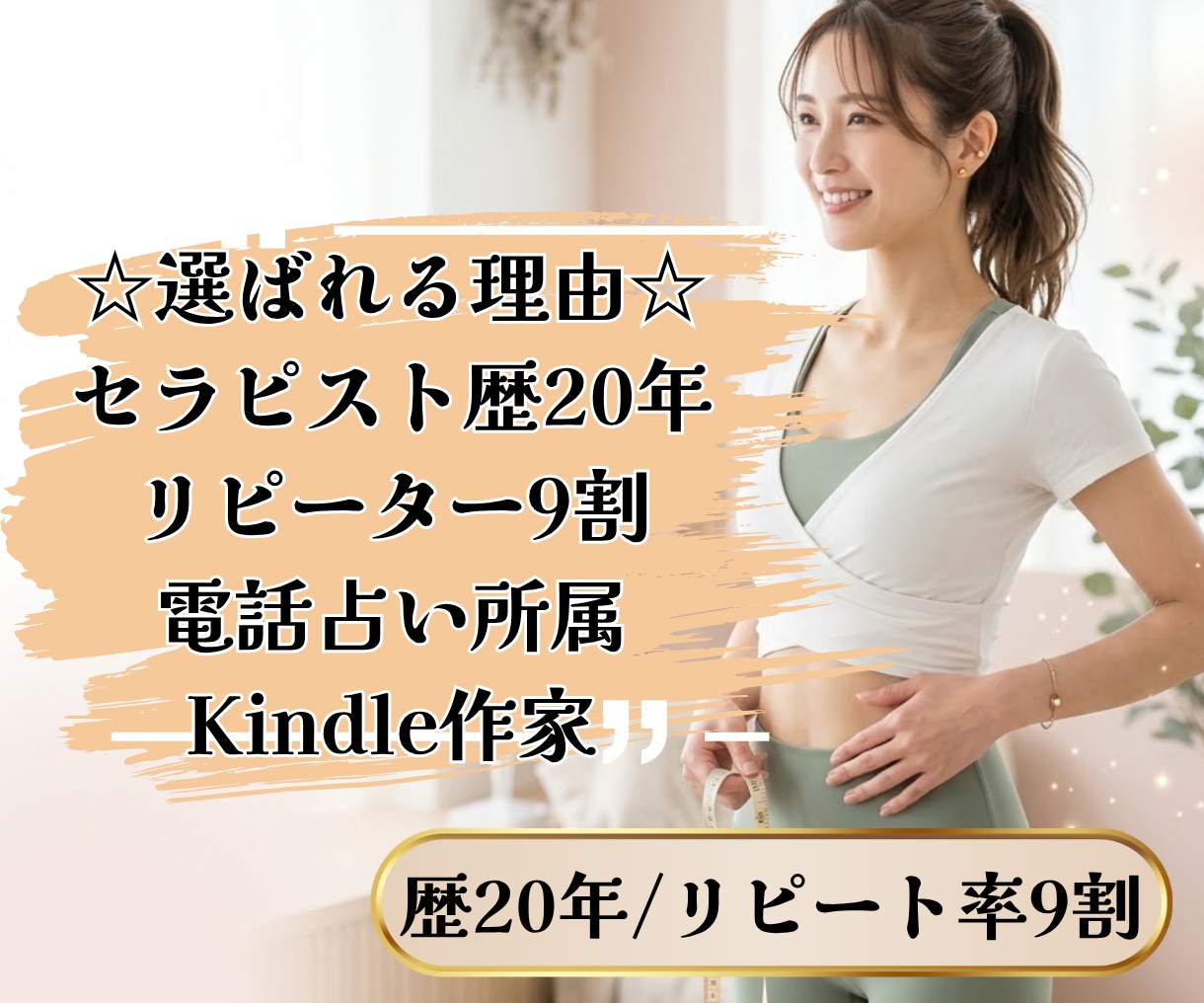 ダイエット|食べ過ぎや体型のお悩みを整えます ダイエット中の方、頑張っても効果が出にくいあなたへアプローチ イメージ4
