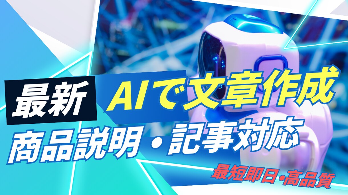 10商品3000円でAI商品説明を作成します メルカリ・BASE・ECサイトの商品説明を作成します イメージ1