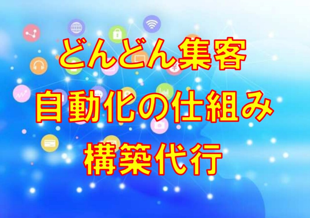 公式LINE❗️プロライン・Lステップ構築します 〜LINEを使った商品販売自動化お任せ下さい！〜 イメージ3