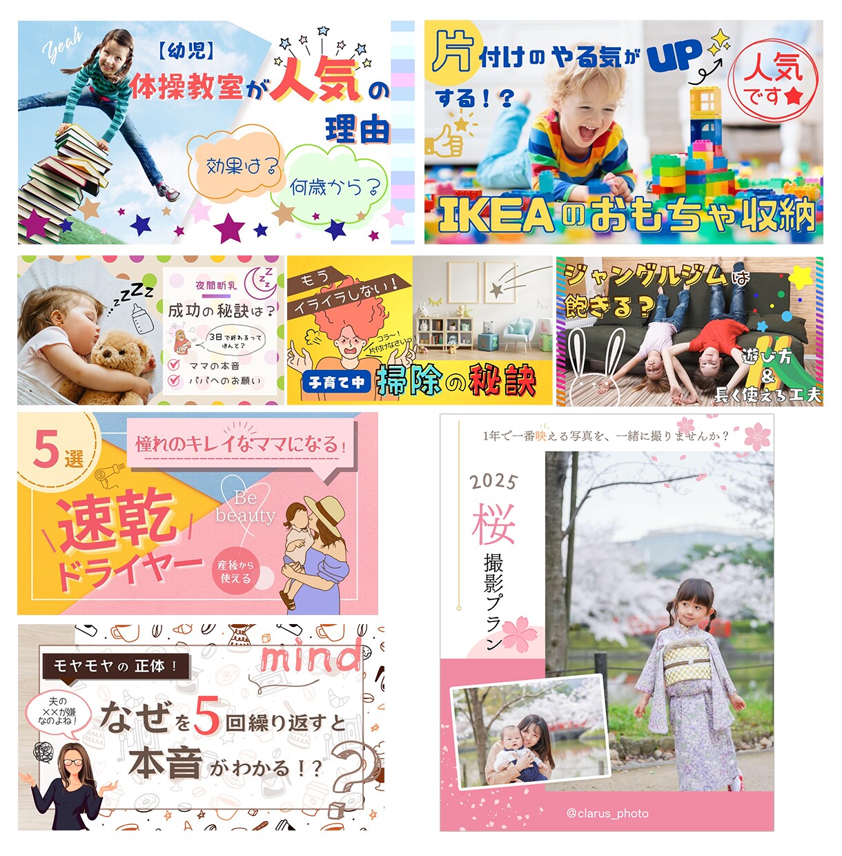 バナー・LINEリッチメニュー作成まるっと承ります 低価格で高品質！ターゲットに合う素敵なデザインを提供します イメージ5
