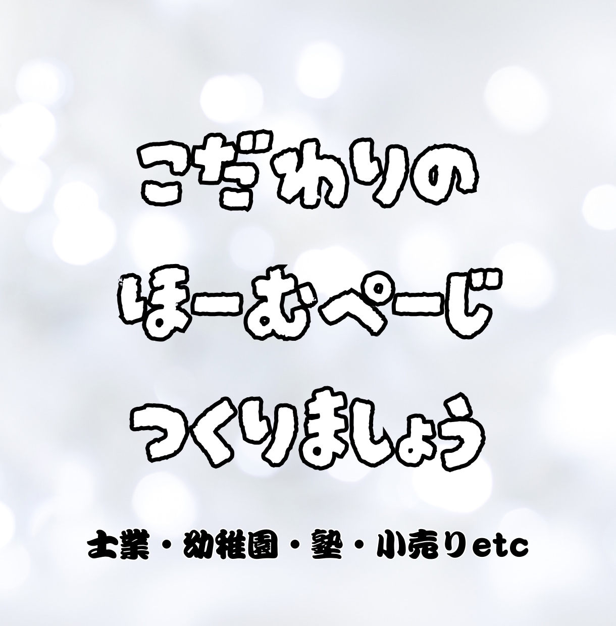 動く手描きイラストで楽しいHP作ります イラスト無制限！唯一無二の楽しいHPを作りたいあなたへ イメージ4