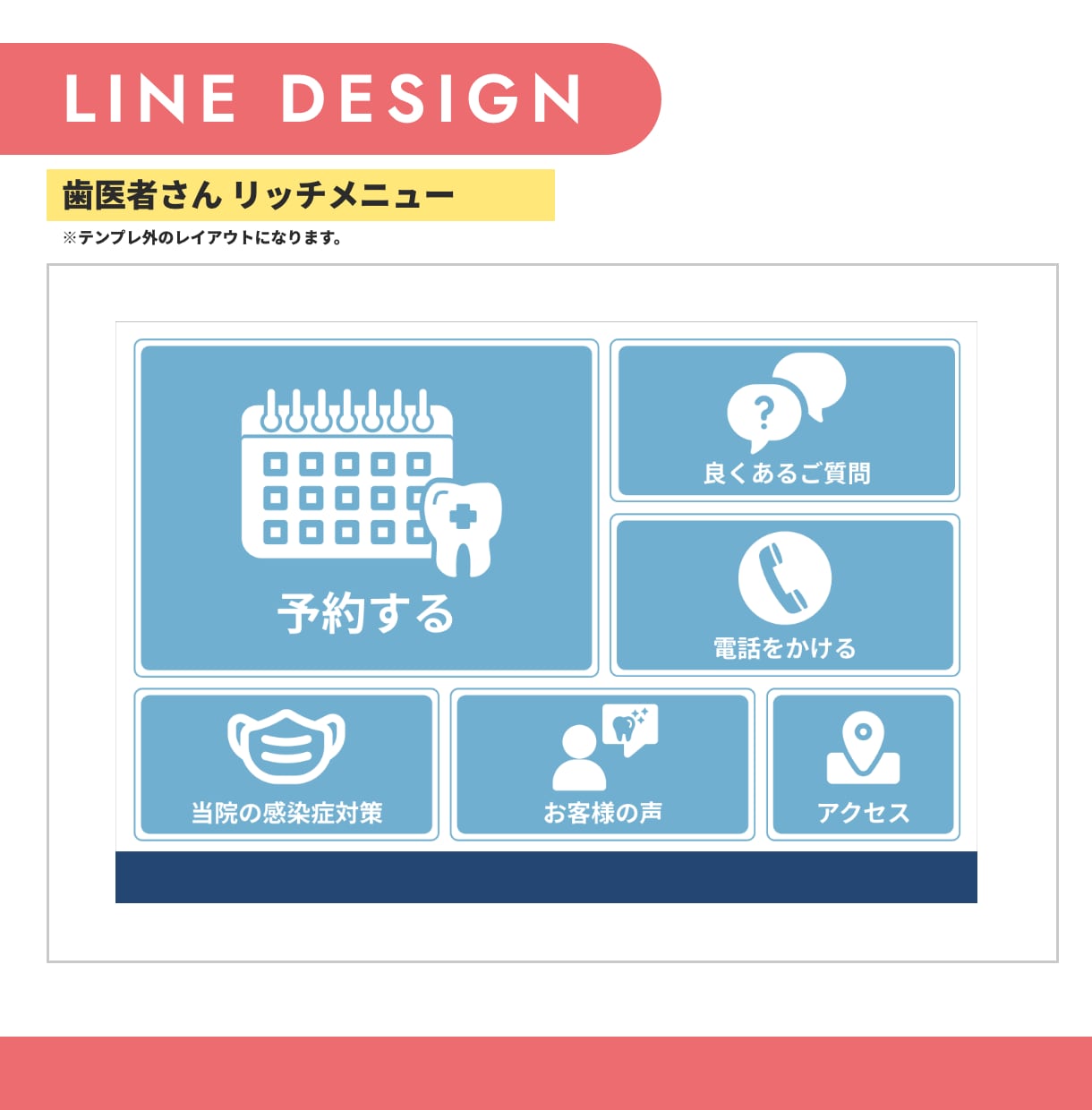 LINEリッチメニュー【UI/UX特化】作成します マーケ会社のデザイナーが効果の出るデザインを作成 イメージ4