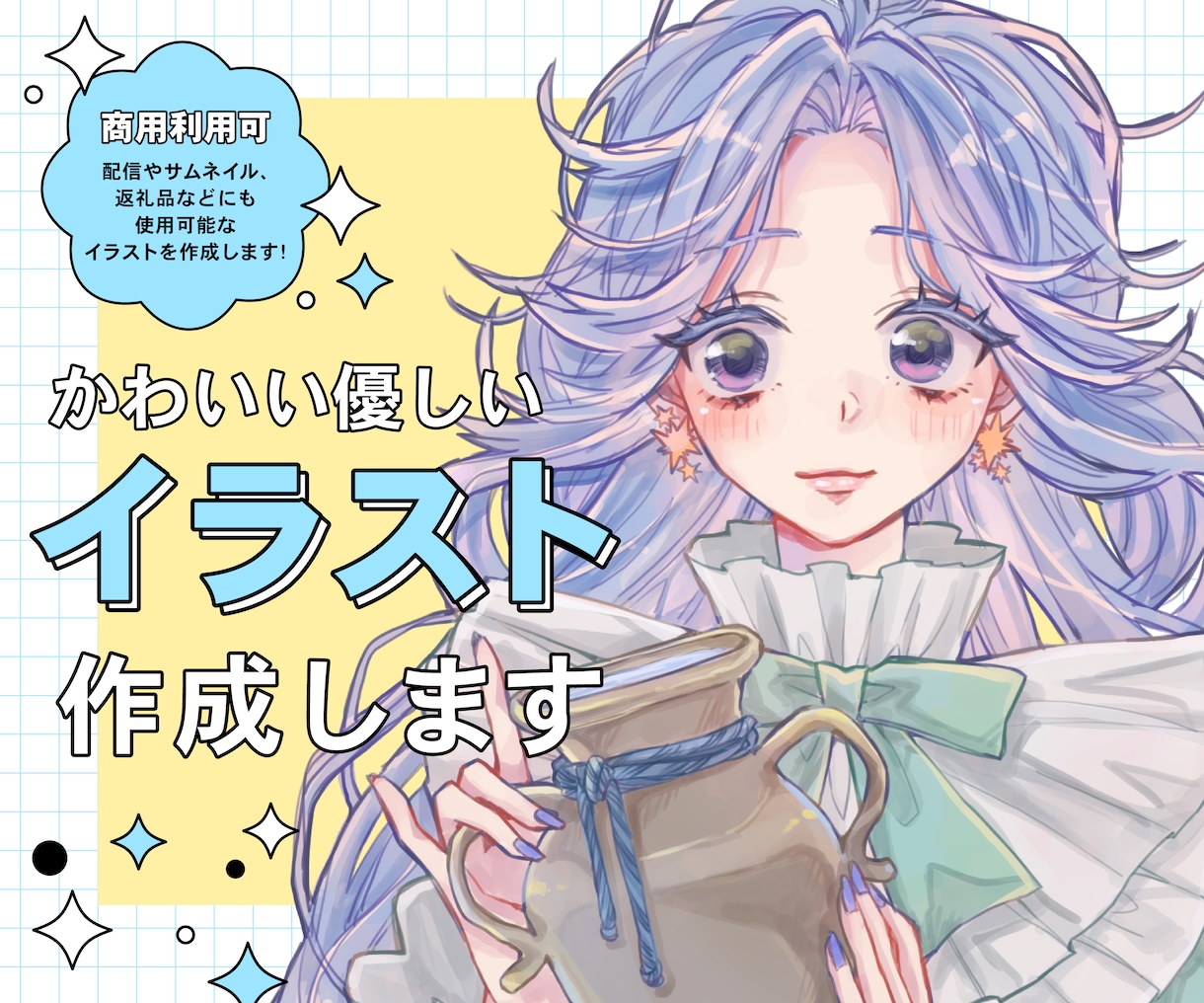 かわいい1枚イラスト作成します 可愛い・優しい雰囲気のイラスト作成します！ イメージ1