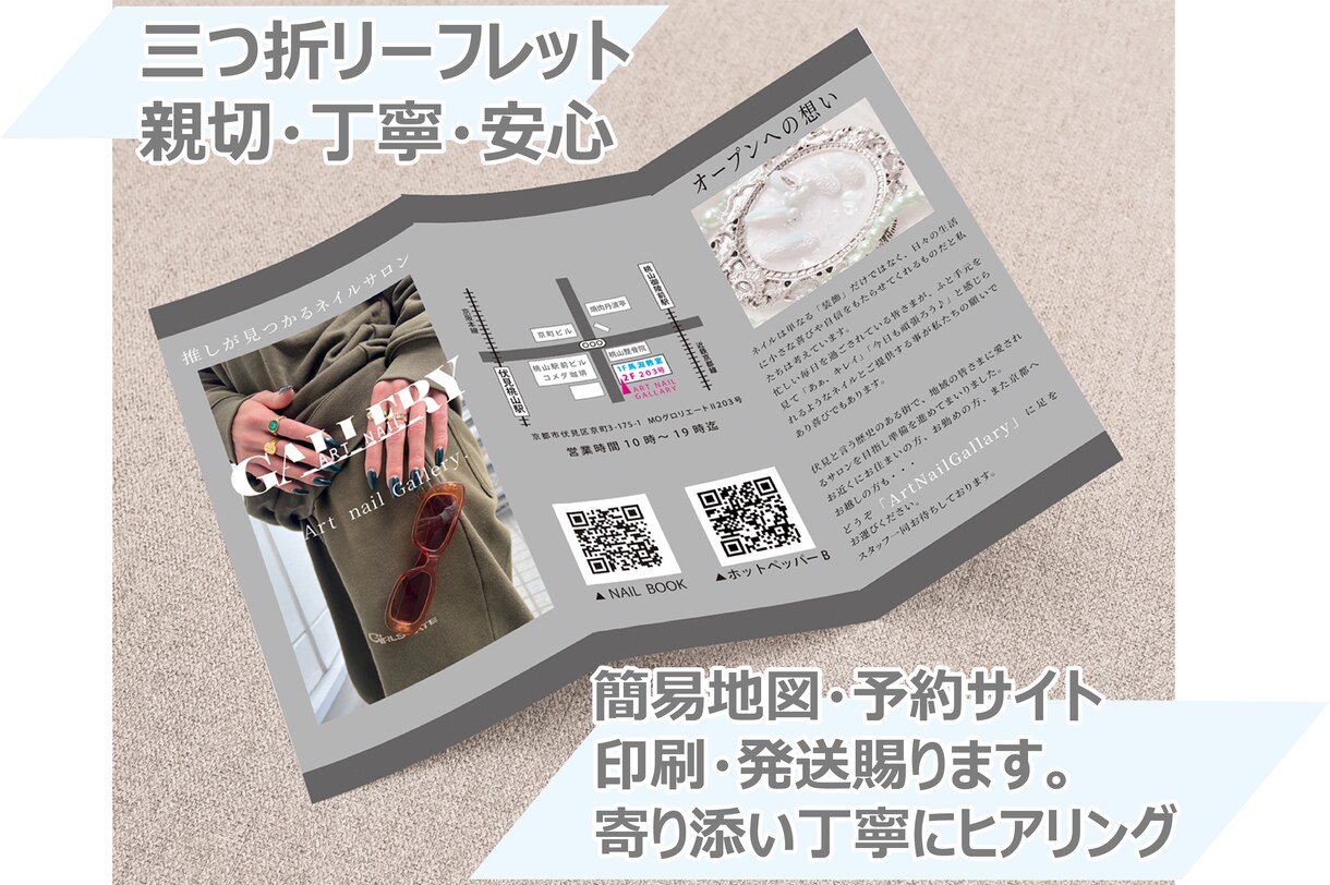 三つ折りパンフ親切・丁寧・安心してお任せ出来ます 丁寧なヒアリング。お店のコンセプトもしっかり掲載。任せて安心 イメージ3