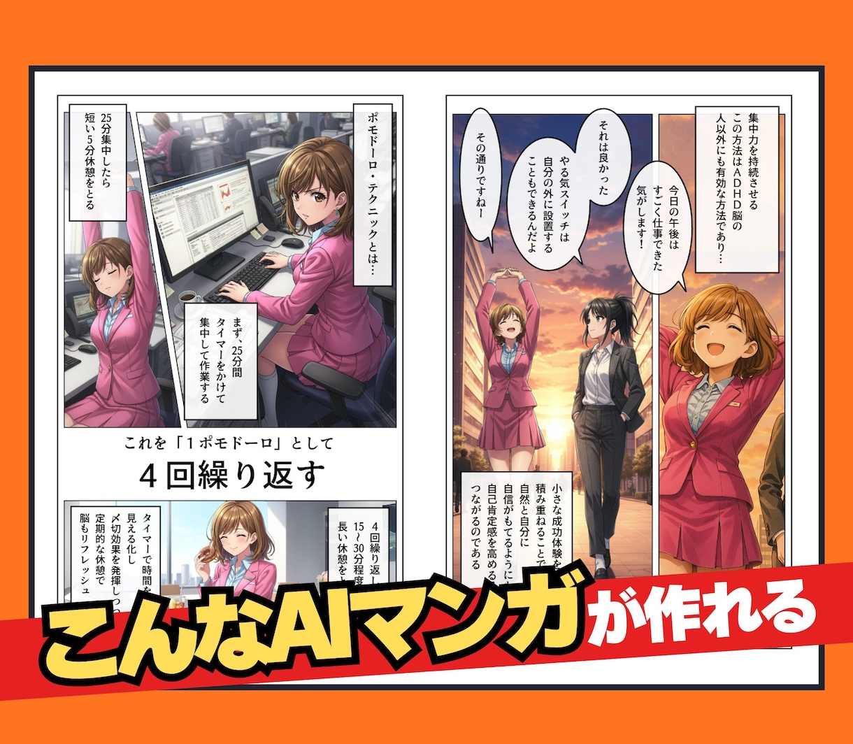 NanoBananaよくわかるマンガ作成術教えます ★AIマンガに挫折中の人必見！★収益化への道はまず作れること イメージ8