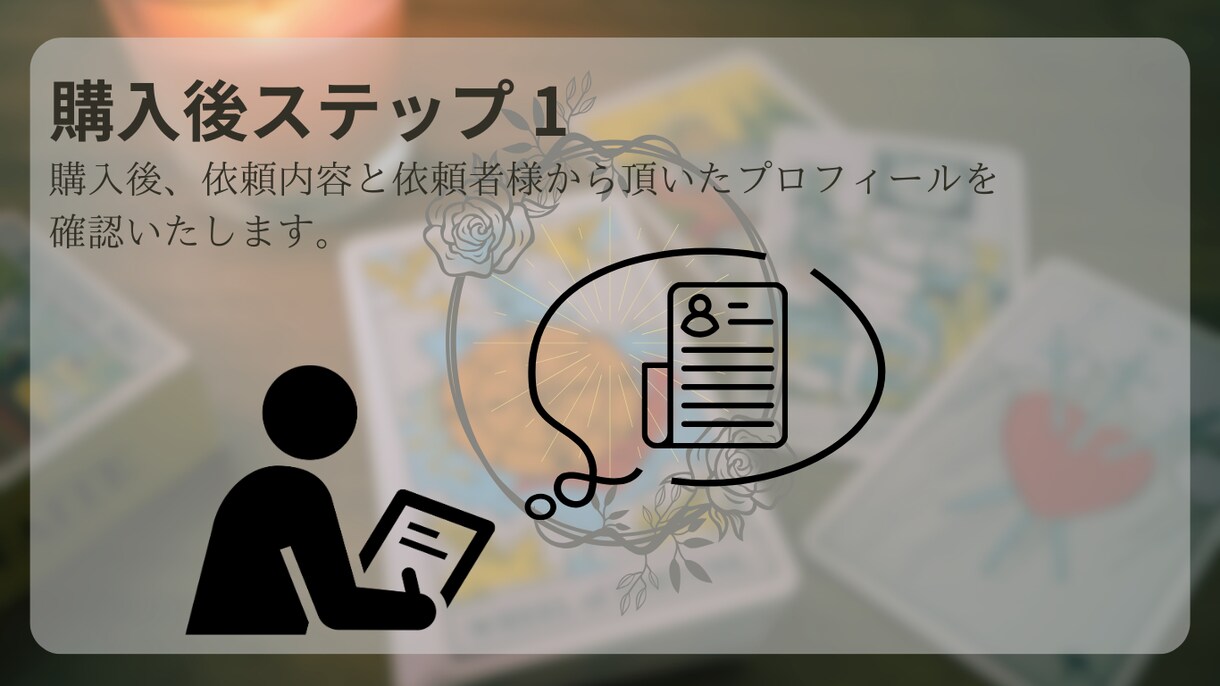 大アルカナのみで貴方の行き先を占います 大まかでもいいからこれからを教えてほしい方におすすめ イメージ4