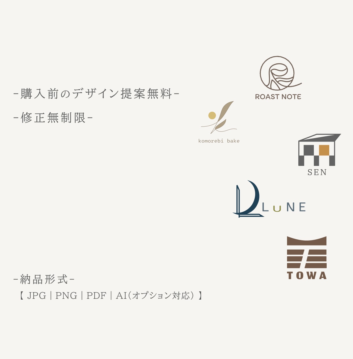 シンプルでおしゃれなロゴをデザインします 想いを大切に　修正無制限｜購入前の提案無料｜オリジナルロゴ イメージ2