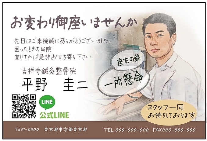水彩画風似顔絵ハガキDM・挨拶状作成致します 名刺も可。優しいタッチで好印象。思い出してもらえるハガキ。 イメージ7