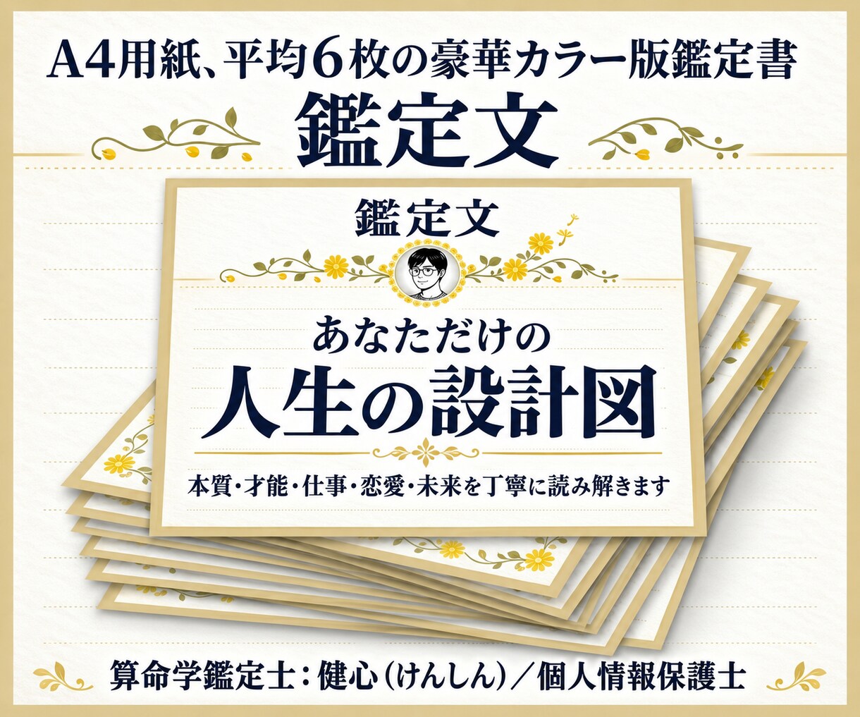 仕事の悩みは解消！天職・才能を具体的に照らします あなただけの自分の未来地図を具体的にお見せします。 イメージ6