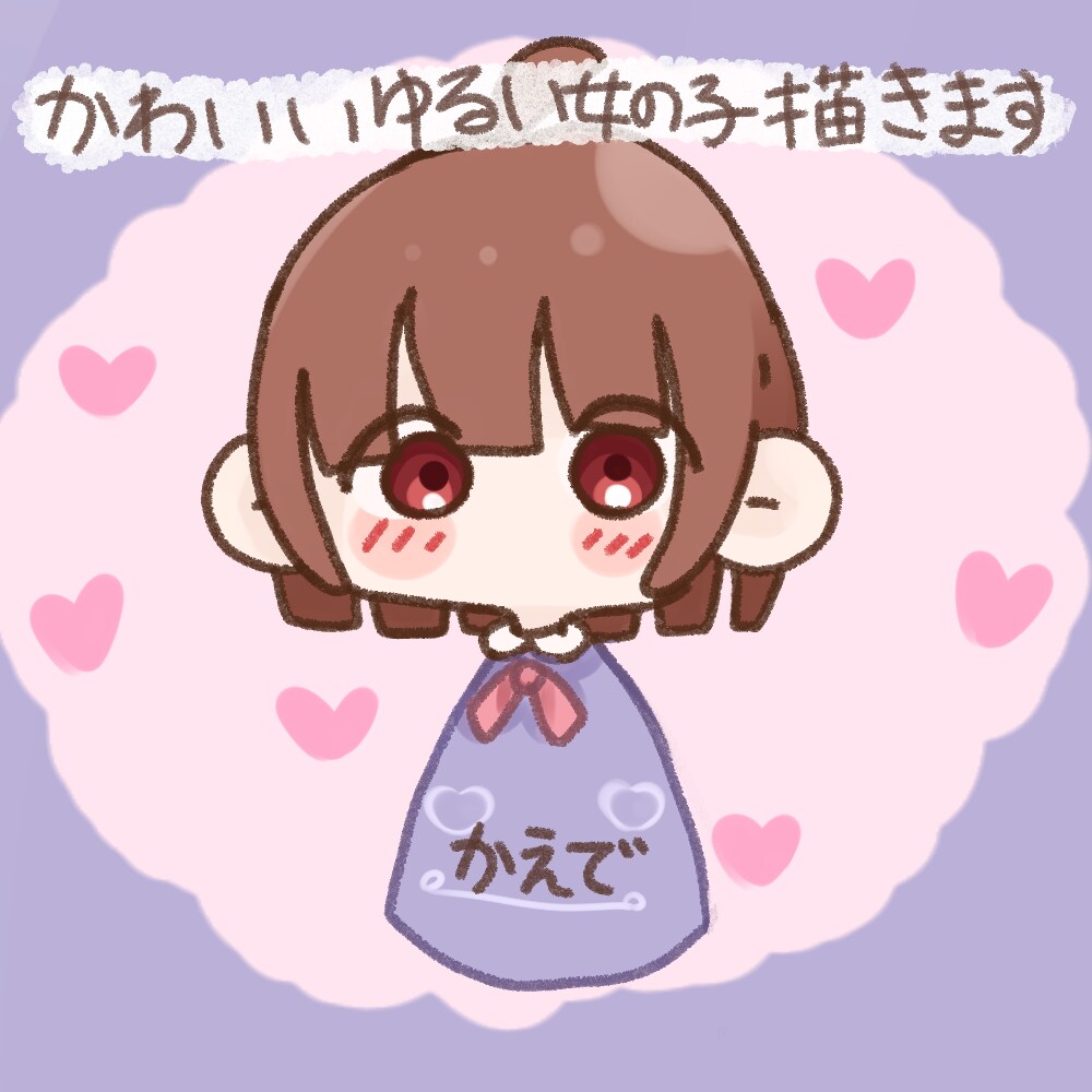 可愛い女の子のアイコン描きます ゆるーく可愛いアイコンお届けします(*^^*) イメージ1