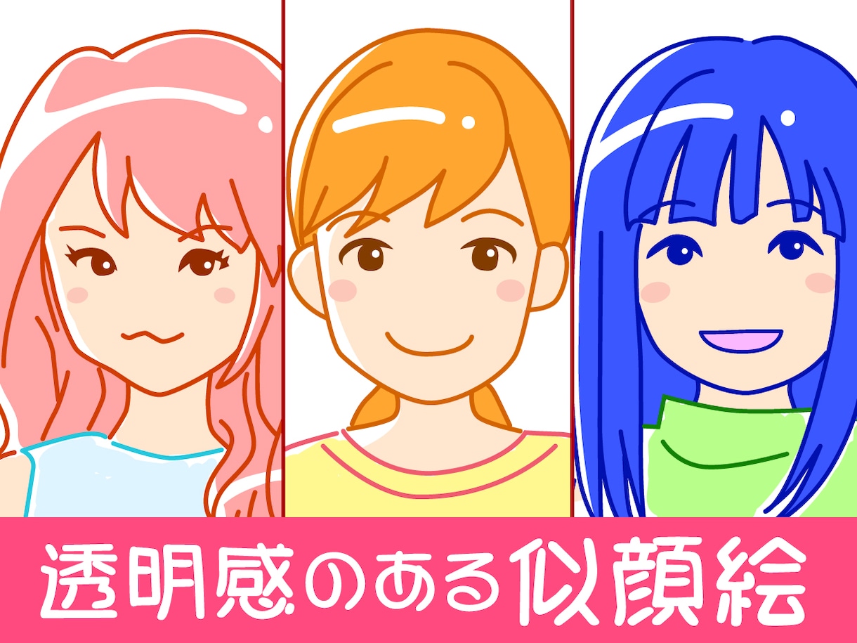 雰囲気似のシンプル似顔絵をお描きします SNSアイコン・名刺・プレゼントなどにお使いください! イメージ3