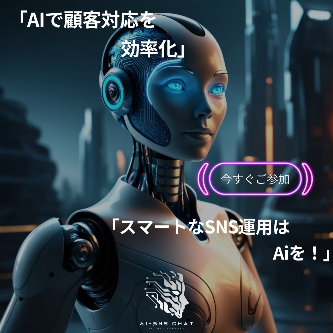 Facebookチャットボットの作成サポートします Ai-Sns.Chatを使用しチャットボット作成をサポート イメージ2