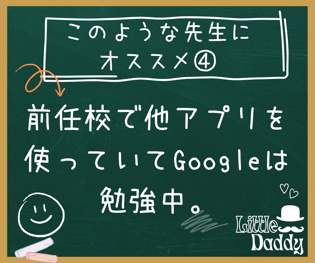 教員向け！その教材アイデアGoogleで実現します 作りたい教材はありませんか？忙しい先生に代わって作成します！ イメージ5