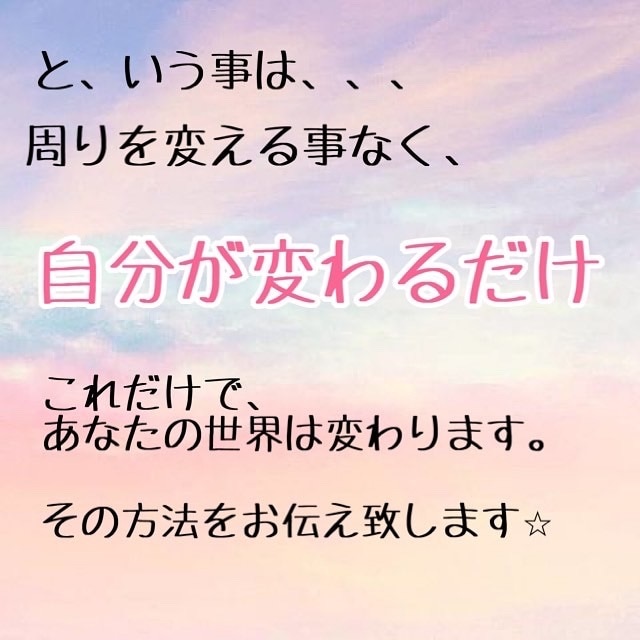幸運体質へ⭐︎スピリチュアルカウンセリング致します 1週間、あなたをサポート！分かりやすくアドバイス⭐︎ イメージ4