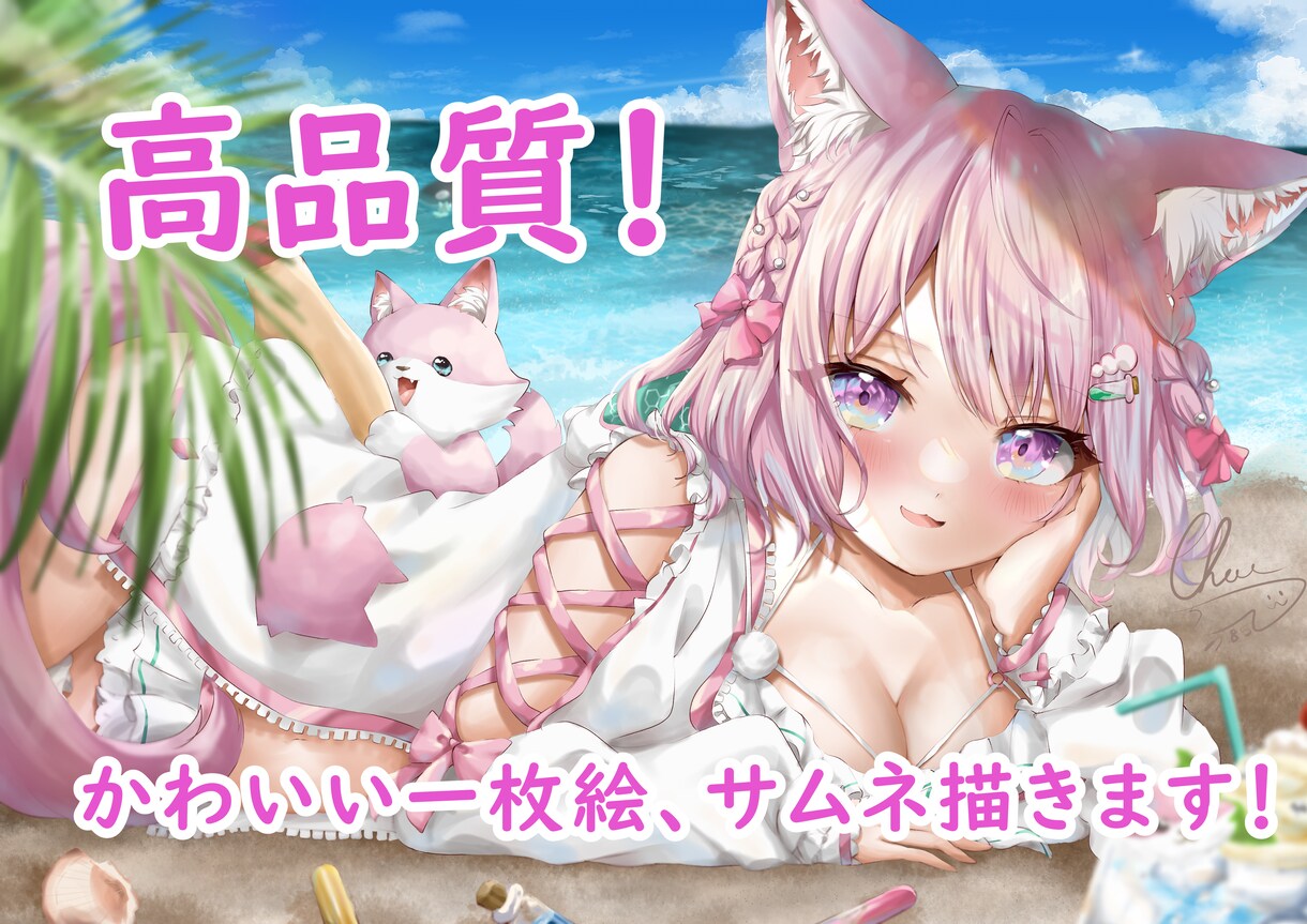 高品質カワイイ一枚絵･サムネ描きます 理想のイラストをお届け致します! イメージ1