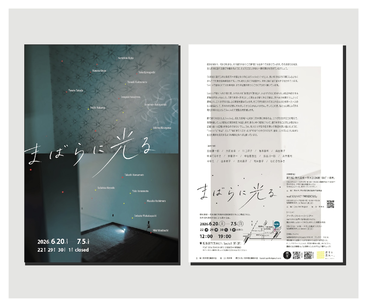 展示会・イベントのA4チラシをデザインします プロのデザイナー／芸術家が丁寧に内容をお聞きしデザインします イメージ1