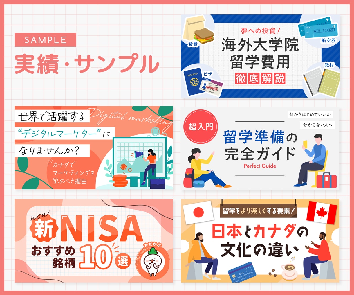ブログ・記事用アイキャッチ画像作成いたします 複数枚の対応も可能！お気軽にご相談ください。 イメージ2