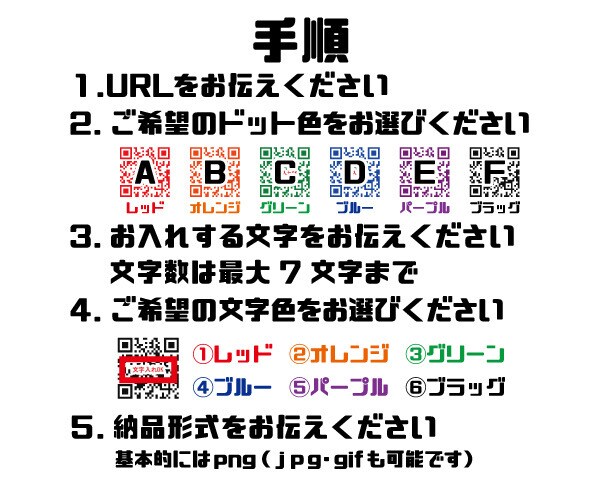 文字入りオリジナルQRコード作成します 黒単色QRコードはもう古い★目立つQRコードを作りませんか？ イメージ2