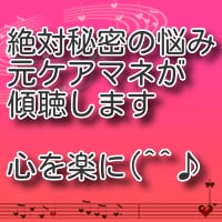 悩み解決相談窓口！　人間関係が楽になります 電話だけで悩みを解消　コミュニケーションを楽にしませんか。 イメージ4
