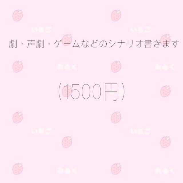 声劇や劇などの台本書きます (どんなジャンルもおけ)(ゲームも可) イメージ1