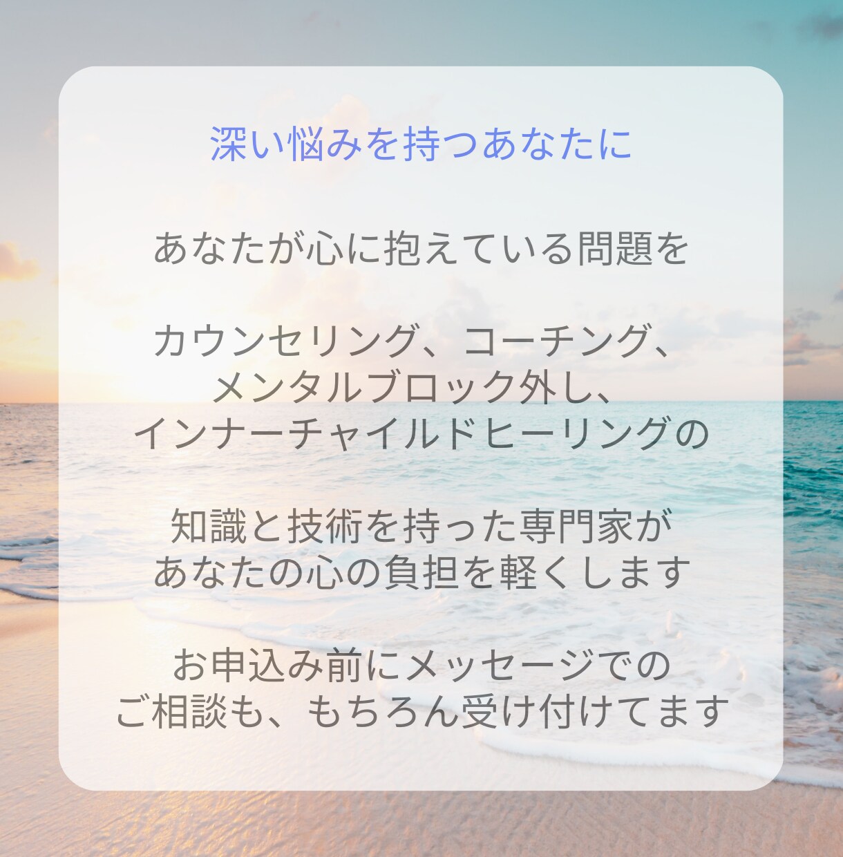 あなたが1人で抱えている問題や悩みを解決します 心の専門家があなたの悩みを聞いて解決します イメージ5