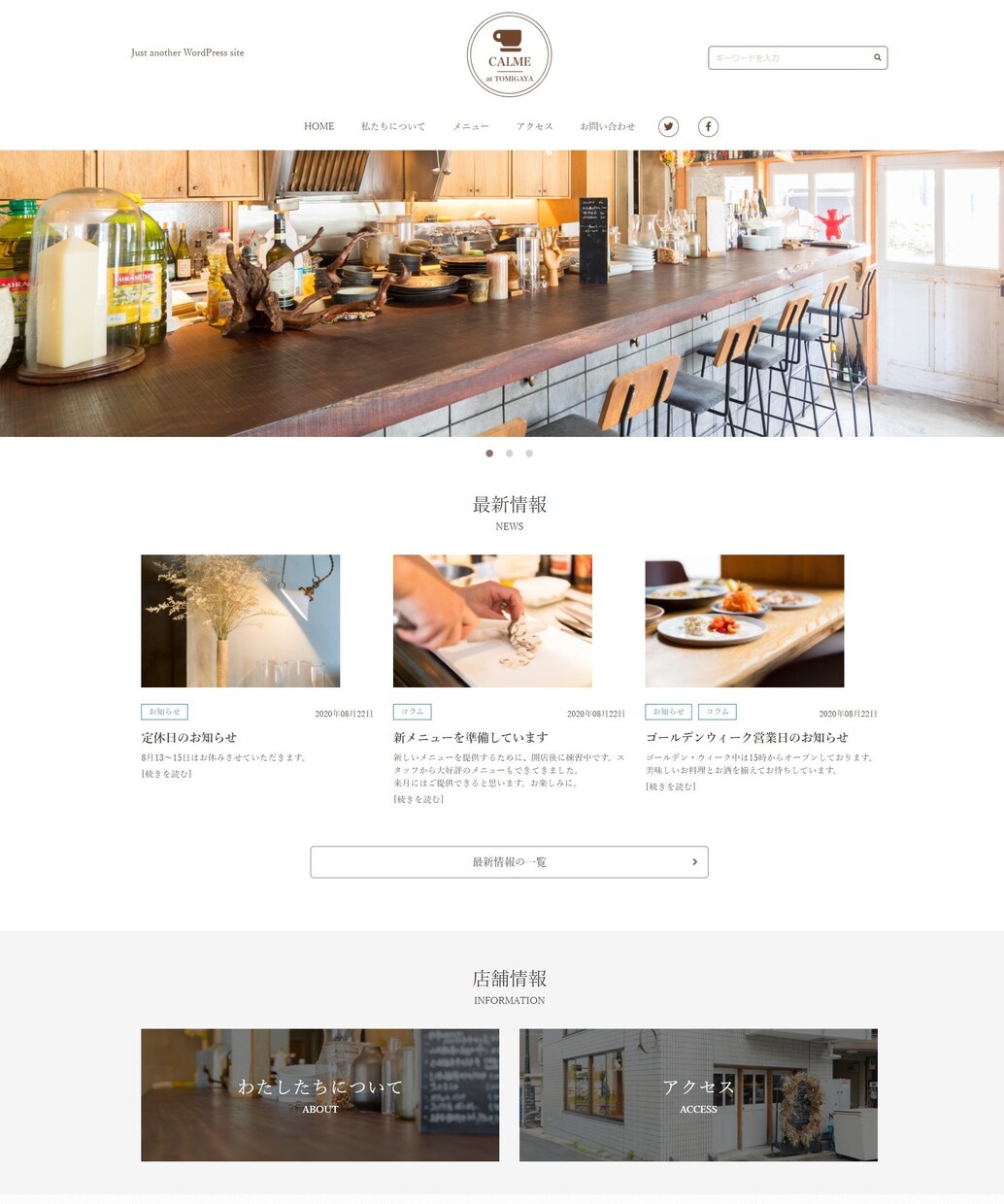 WordPressでWeb制作いたします SEO対策、使い方、プラグイン、などサポートもいたします。 イメージ2