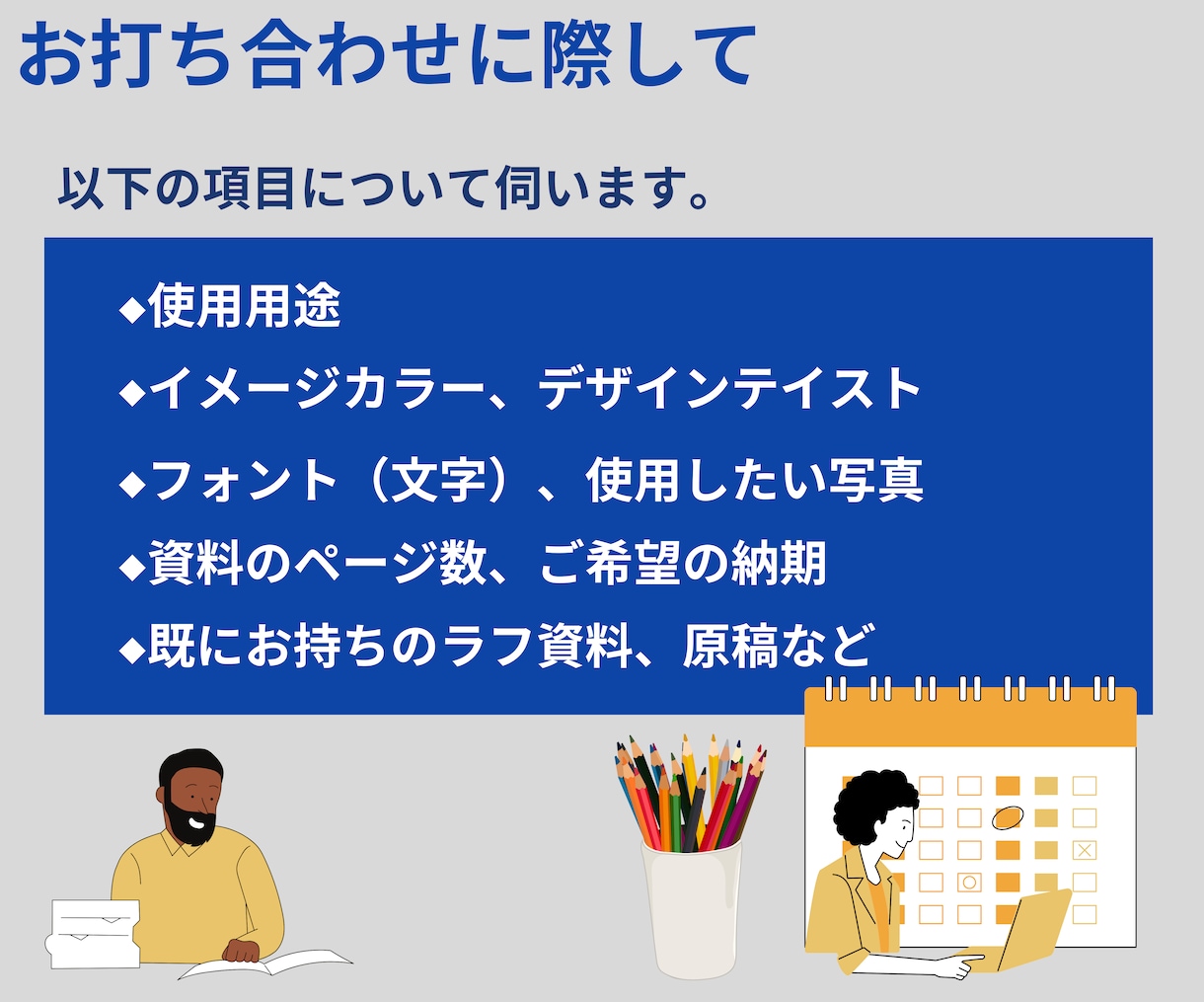 営業歴25年！パワーポイント資料作成、代行致します 伝わる資料になるようひとつひとつ丁寧に対応させて頂きます！ イメージ5