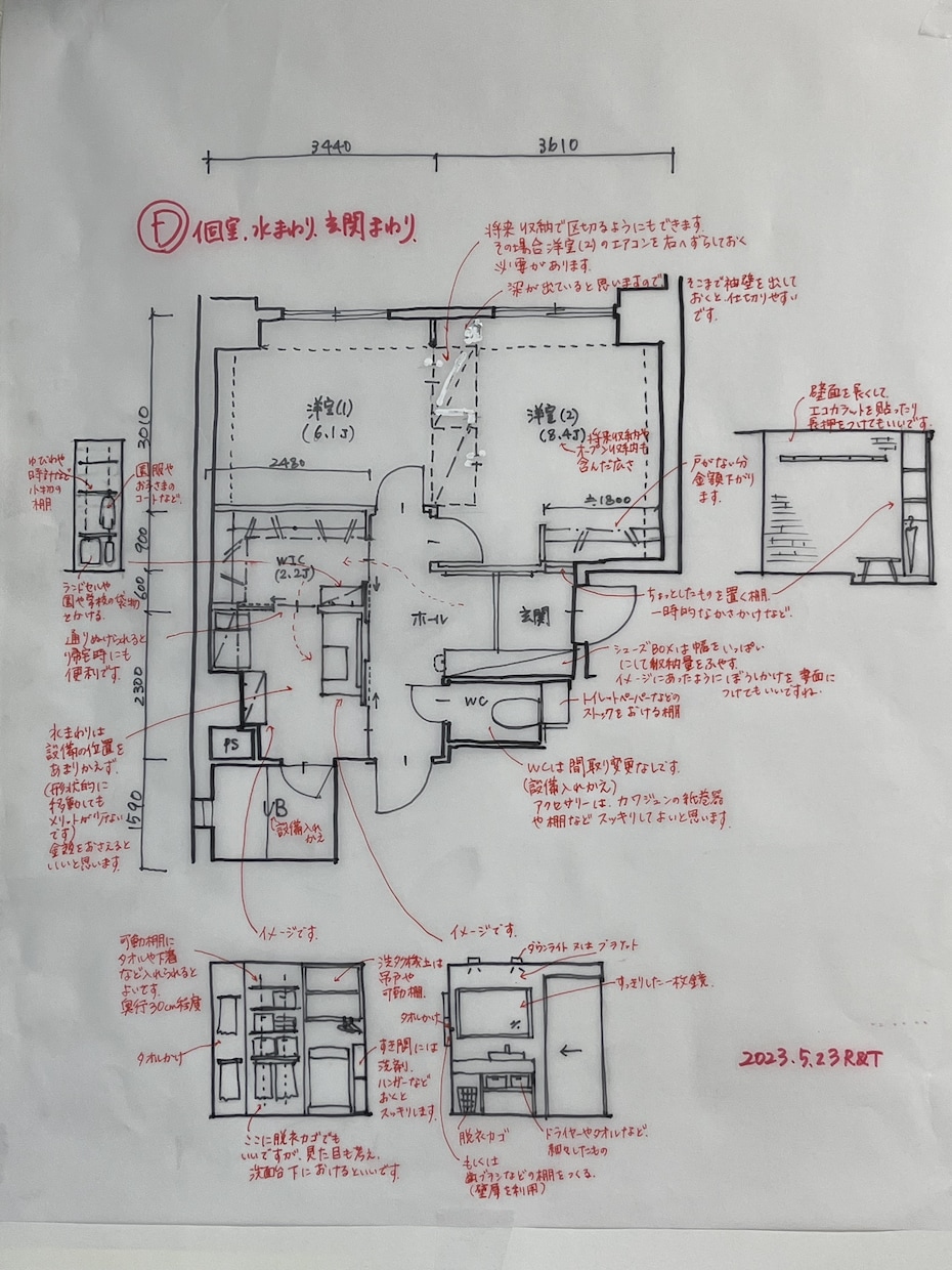 女性一級建築士がマンション間取り相談をお受けします リフォームやリノベのご相談　素敵な空間づくりのお手伝い！ イメージ2