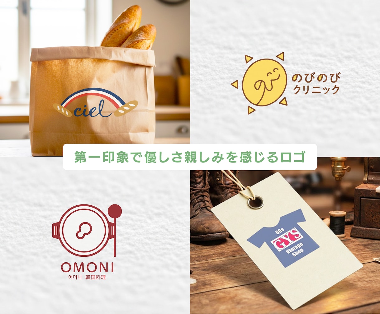 らしさが伝わる！親しみロゴ作ります [初依頼の方も親身にサポート致します] イメージ1