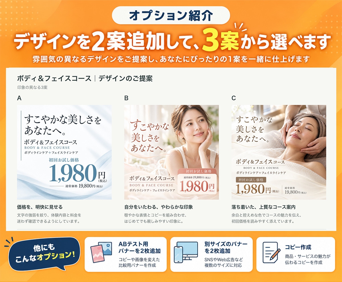 まえこがバナーを作ります 広告・SNS・ホームページ用のバナー画像を制作します イメージ2