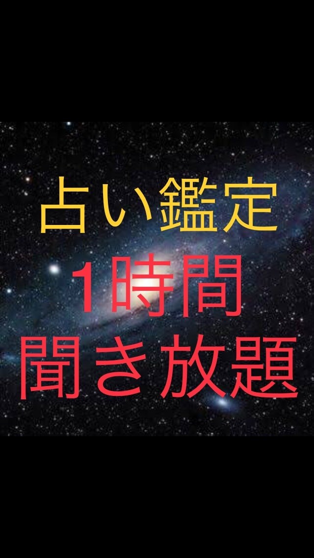 片思い、復縁、不倫等タロット鑑定致します 個人情報なしでok!気になることを聴き放題！ イメージ1