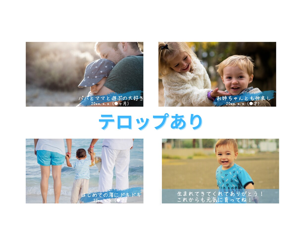 素敵な【スライドショームービー】作成いたします 旅行やお誕生日、結婚式、お子様の成長記録にいかがですか？ イメージ6