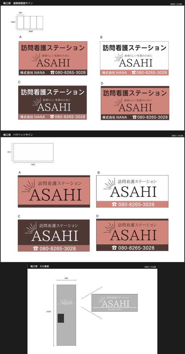 看板デザイン　のぼりデザイン　承ります 現役サインデザイナーがお客様のご要望に真摯に向き合います。 イメージ3