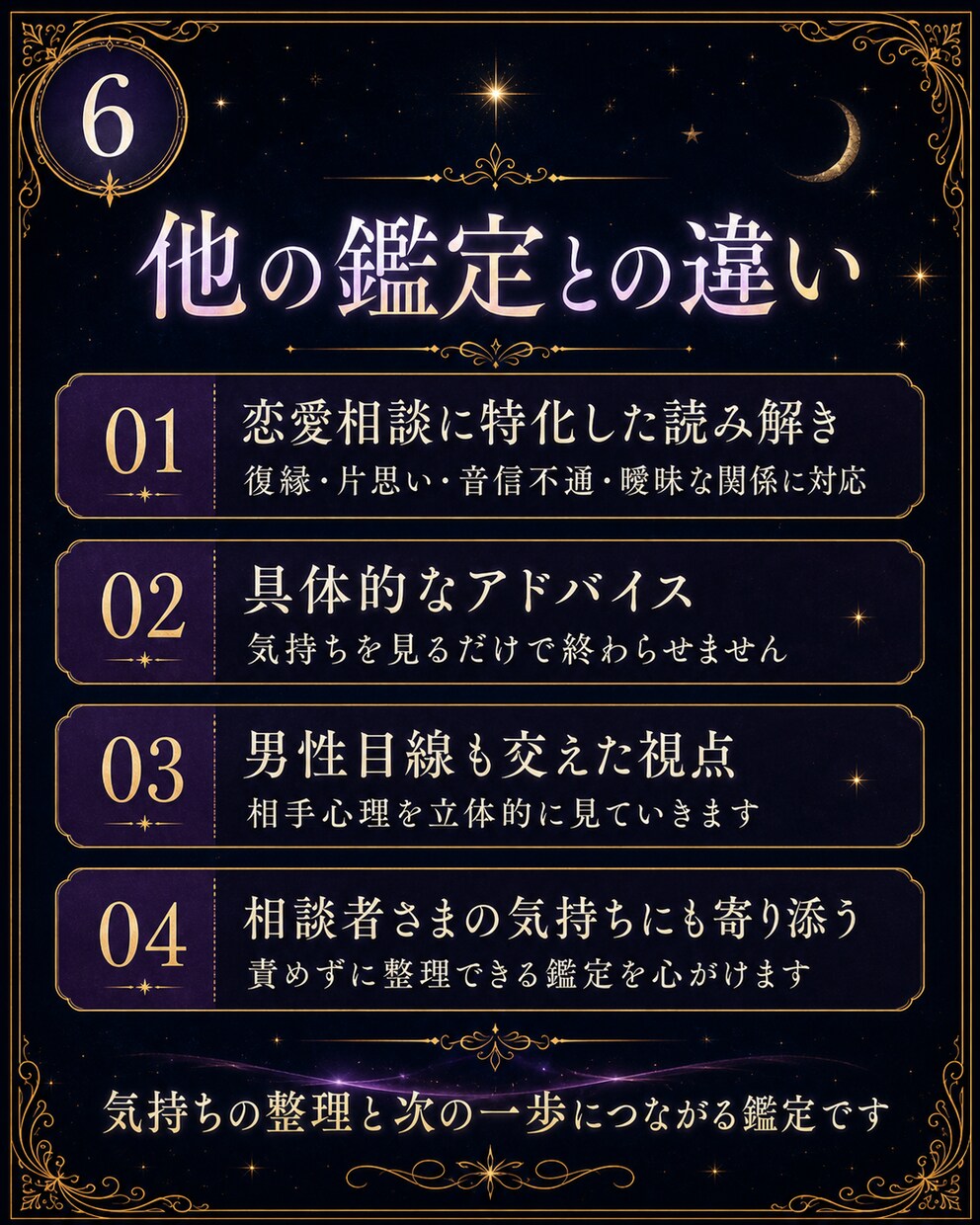 500円とは思えない濃さで復縁タロット鑑定します 占って終わりにせず、これからどうするかまでお伝えします イメージ6