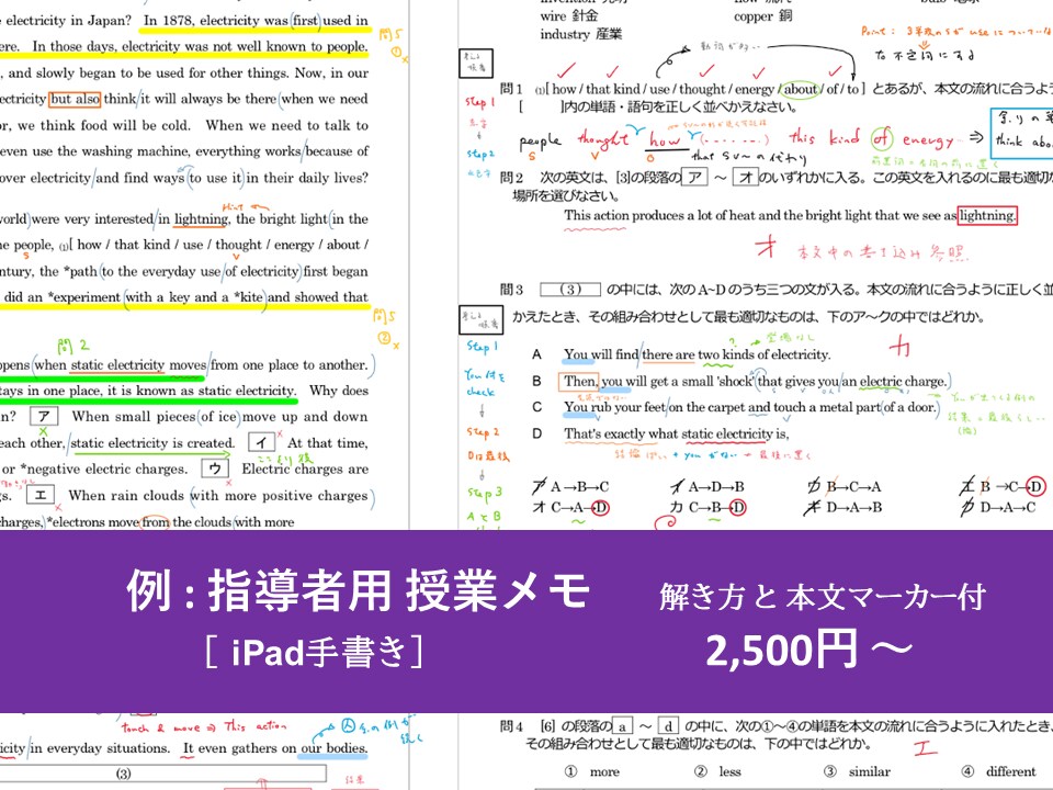 解答や日本語訳がない！英語の問題をお助けします 予備校講師歴12年！指導者向け解説メモや商用配布用もお任せ！ イメージ1