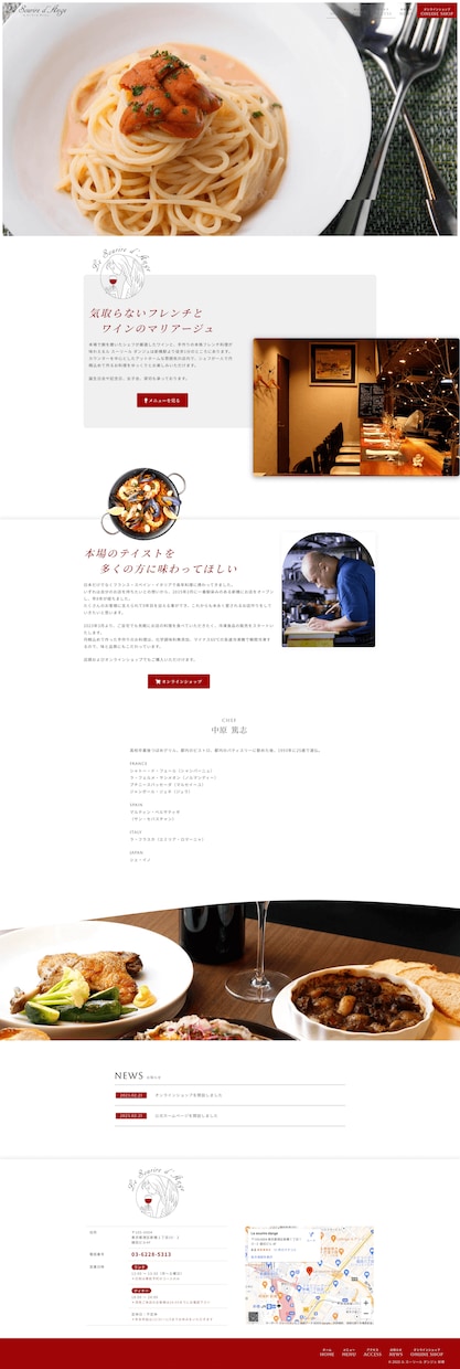 年商10億円のレストラン経験者がサイト制作致します ★飲食店・宿泊施設・ブライダル業界ならおまかせください イメージ3