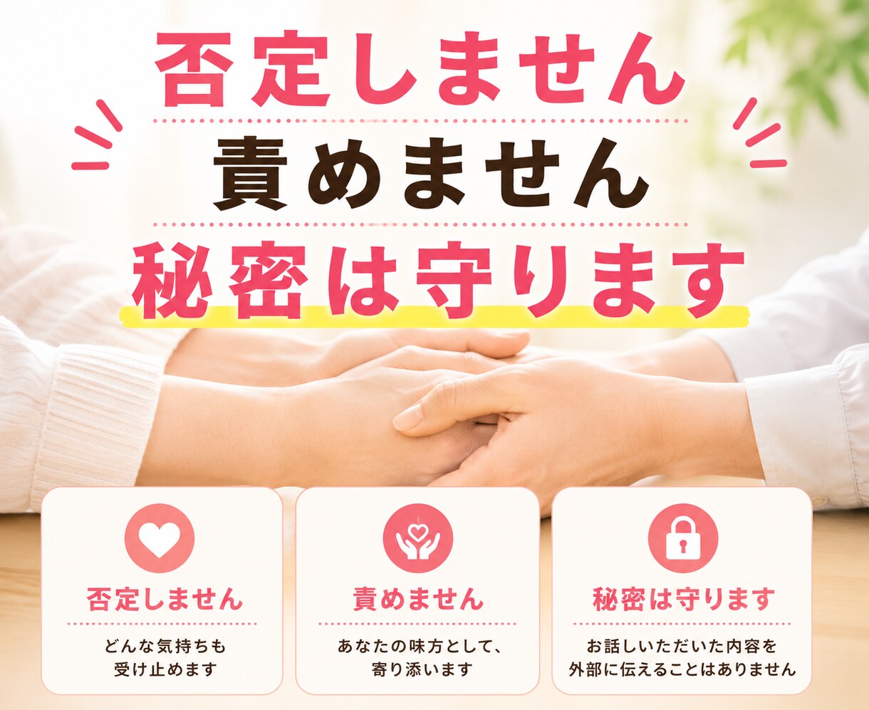 元教員が、頑張り過ぎな先生の悩みに寄り添います 元教員だから分かる。「つらい」「苦しい」悩みの相談室です イメージ5