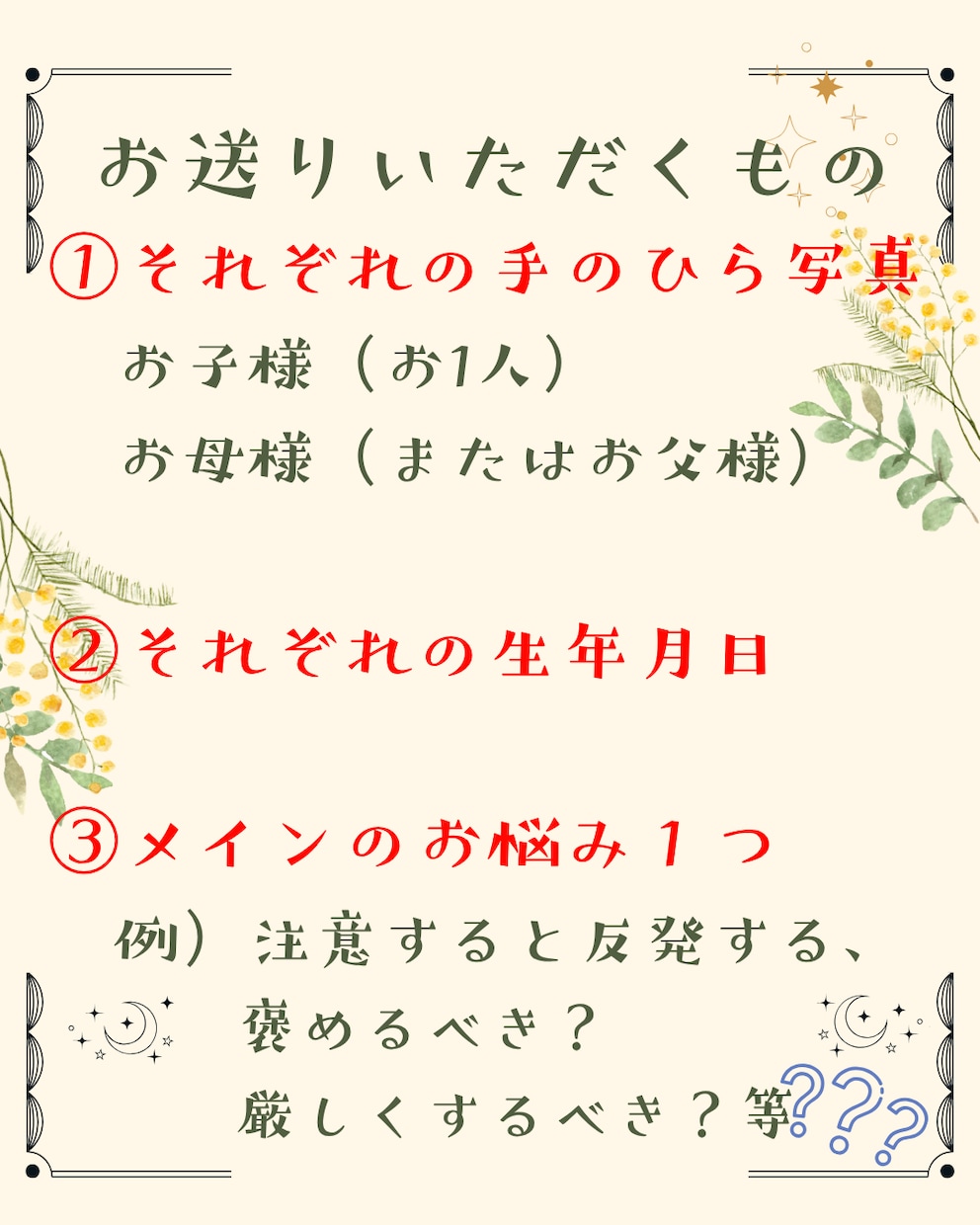親子手相　鑑定いたします 親子それぞれの性質、強みを知って良い親子関係を イメージ3
