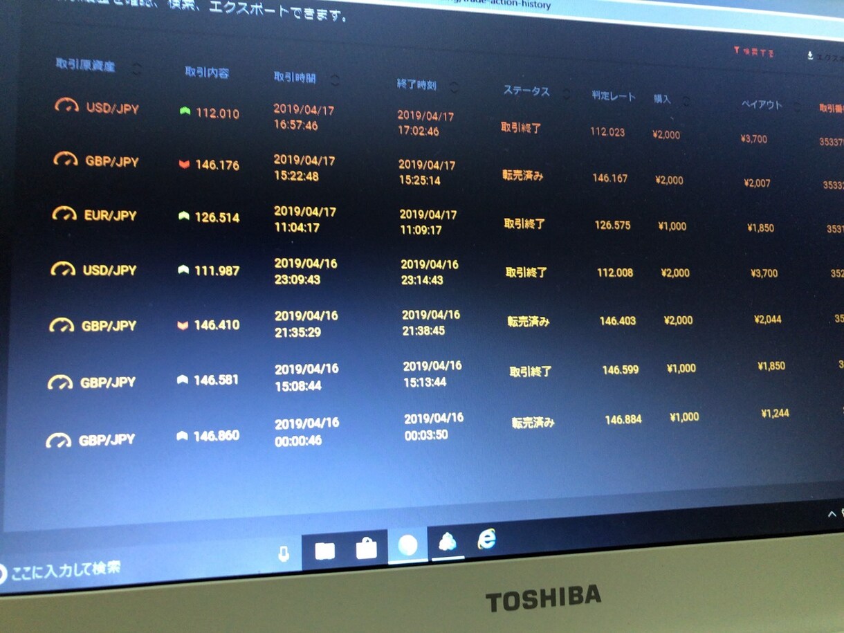 極秘 最強プロトレーダー裁量を教えます バイナリーの稼ぎ方【専業トレーダーのトレード公開】 イメージ4