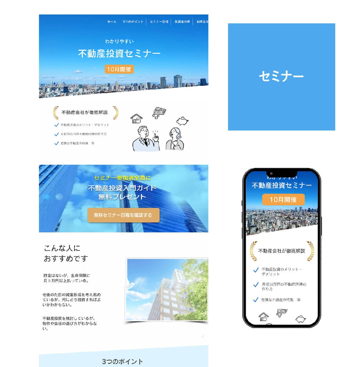Wixホームページ制作｜スマホ対応・SEO設定ます オリジナルデザイン｜基本SEO設定｜スマホ対応｜構成サポート イメージ2