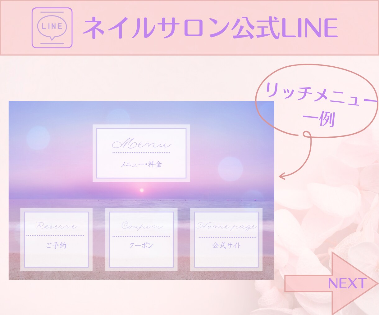 高品質な公式LINEアカウントを構築いたします 構築の面倒なこと全て込みでこの価格！ イメージ6