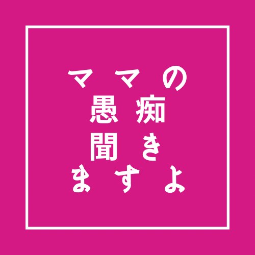 相談、雑談、愚痴！友達感覚で聞きます 楽しく明るく、心を軽くします★ イメージ4