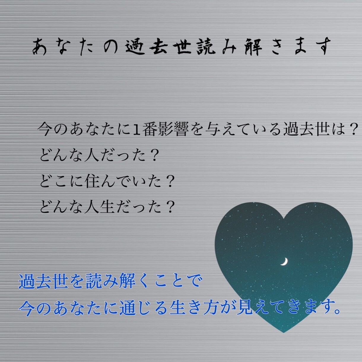 あなたの過去世読み解きます 今のあなたに1番影響を与えている過去世は？ イメージ1
