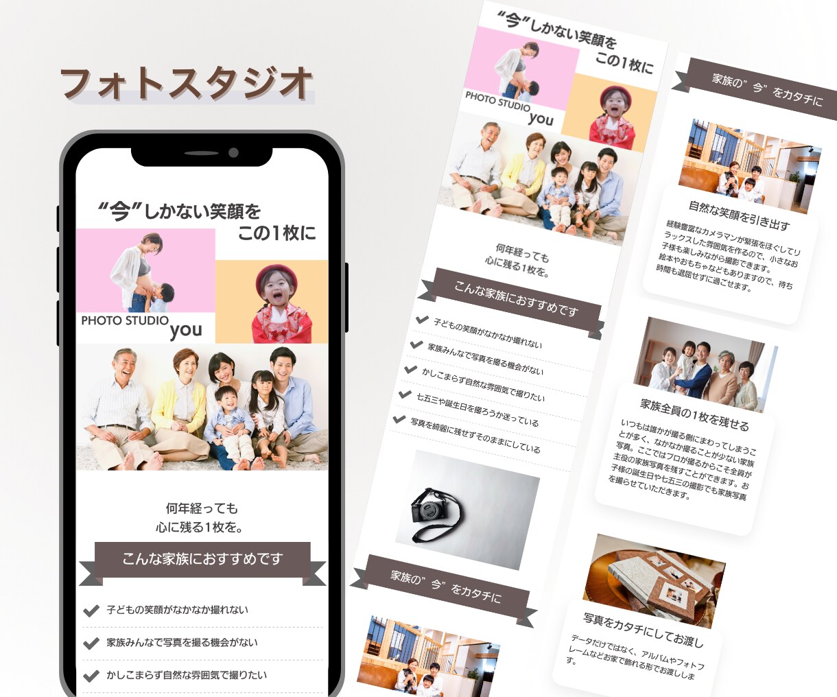 早い、シンプル、分かりやすいLPをお作りします 子ども・ママ向けのペライチブロックを使用したLP制作 イメージ3