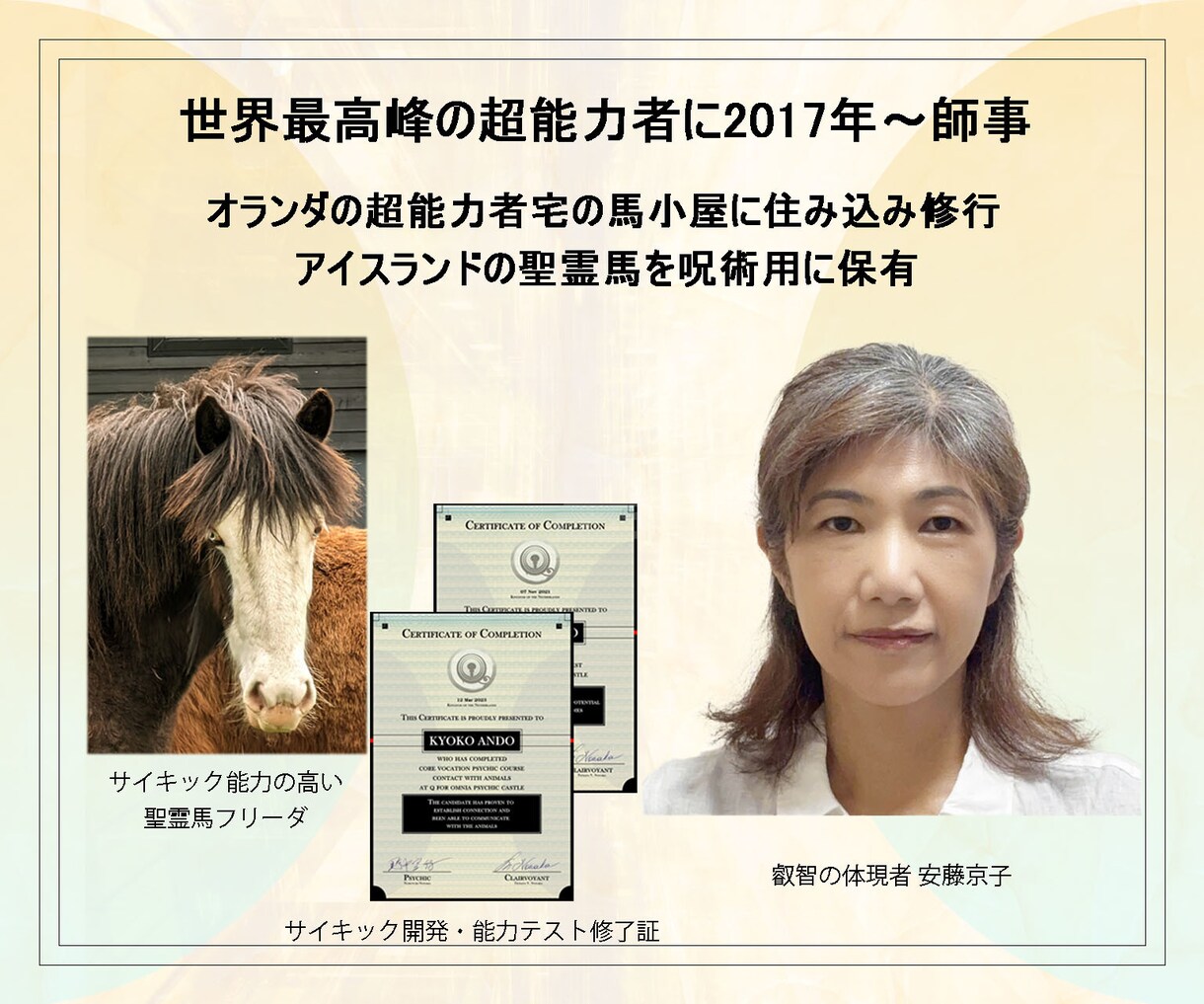 湧き上がるネガティブな感情をポジティブに転換します 実績8千件以上の人気施術で湧き上がるネガティブ感情を浄化 イメージ6