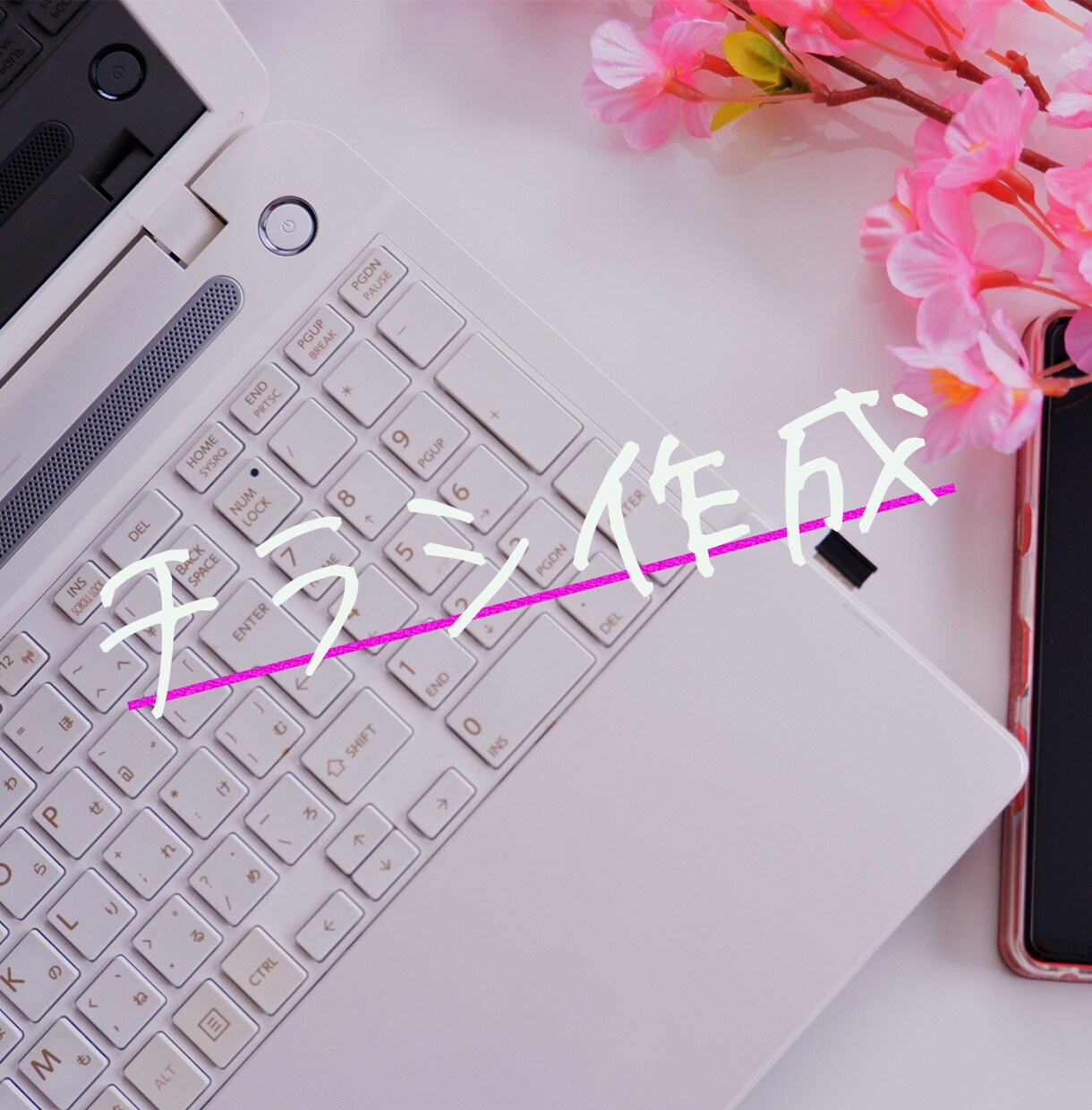チラシ・その他広告等デザインいたします ご満足いただけるよう、素敵に制作いたします！ イメージ1