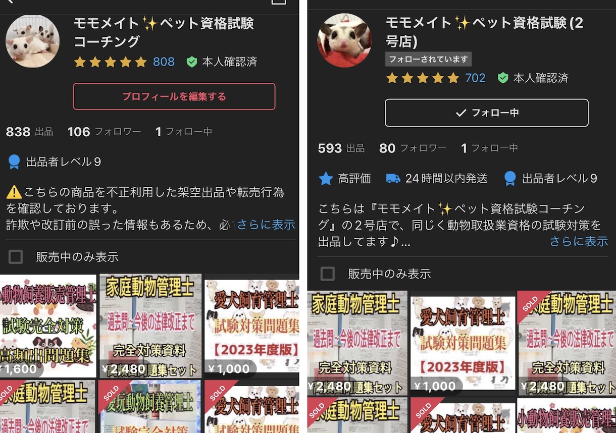 小動物飼養販売管理士の試験対策問題集をご提供します 【教本（テキスト）の全範囲まで把握が可能】 イメージ2