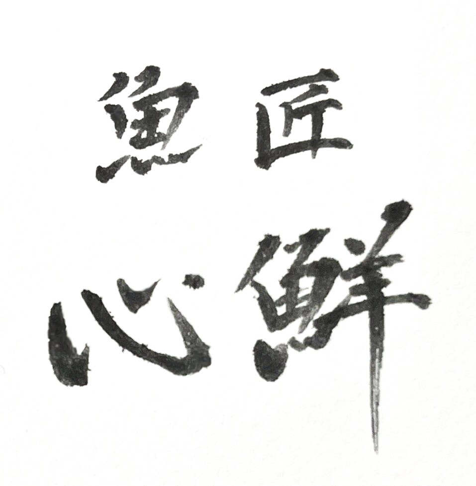 結婚式招待状などの宛名書き（筆耕）、格安で承ります 書道歴17年（準師範）  筆ペンで一枚一枚丁寧にお書きします イメージ4