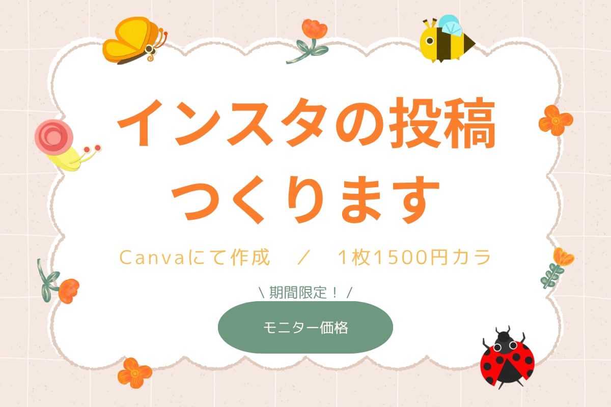 バナー制作であなたの想いをカタチにします かわいいだけじゃない“ちゃんと伝わる”デザインを イメージ1