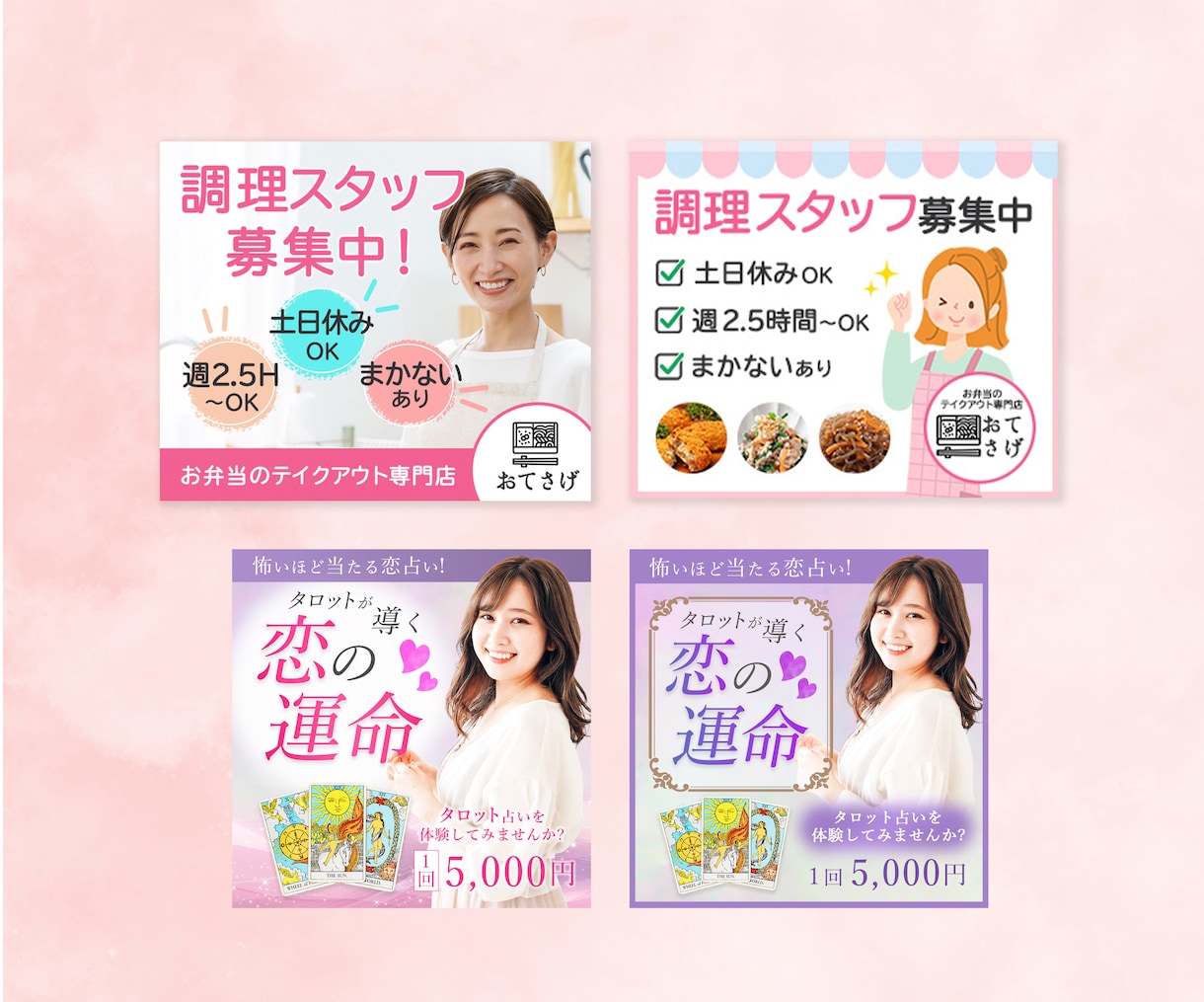 サロン集客お手伝い!女性らしいWeb画像作ります 親切丁寧!高品質!低価格!修正3回まで無料! イメージ10